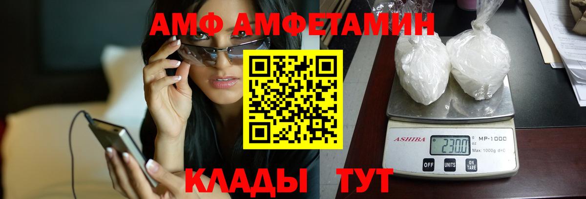 Выкса  Амфетамин VHQ  Вход с VPN 