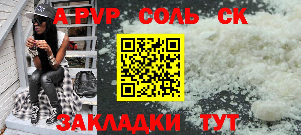 А ПВП  Вход с VPN  Выкса  A-PVP Crystall  Alpha-PVP Соль  купить   A PVP Crystall 