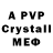 Первитин Methamphetamine Fostin Nadine