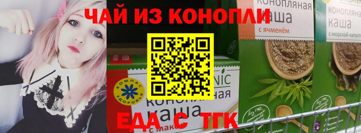 Печенье с ТГК марихуана  Вход с VPN  Выкса 