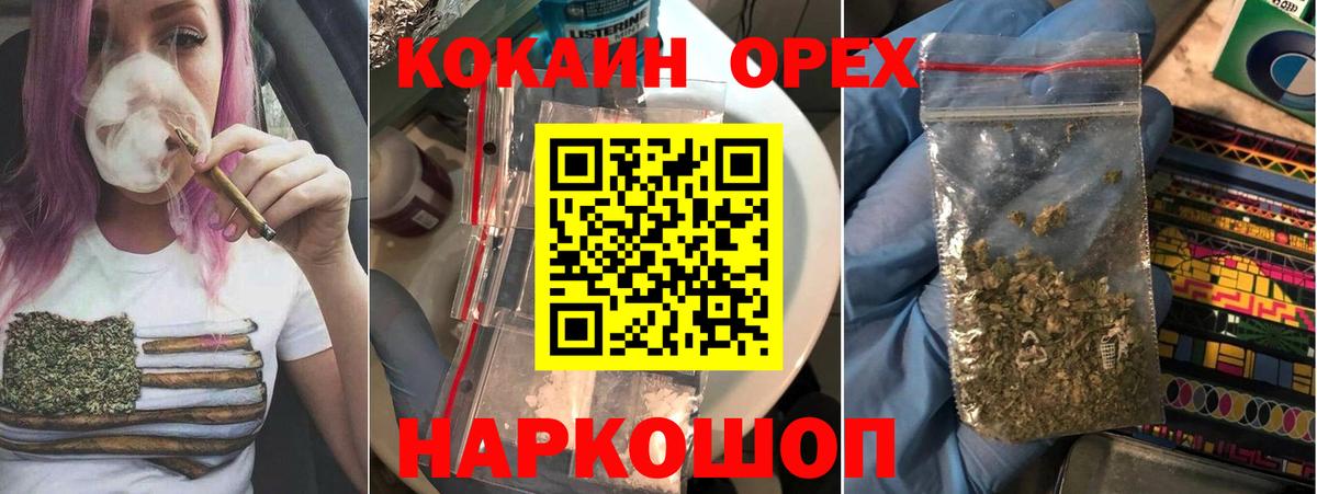 Кокаин 99%  Кокаин  Выкса  Вход с VPN 