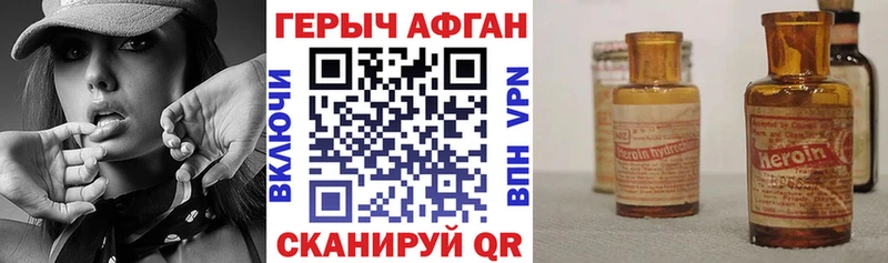 Героин афганец  Выкса 