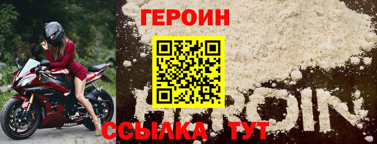 Героин Heroin  Выкса 