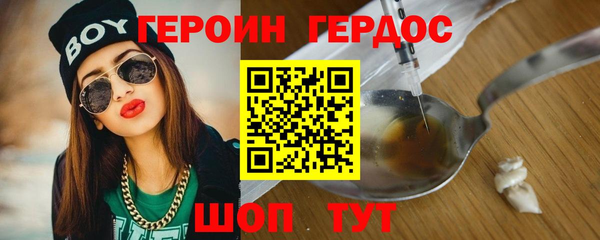 Героин  Вход с VPN  Выкса  Героин Афган 