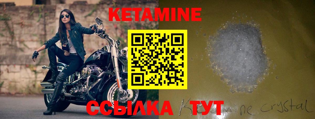 Кетамин ketamine  Выкса 