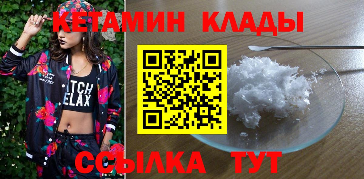 Выкса  Кетамин ketamine  Кетамин VHQ  Вход с VPN 