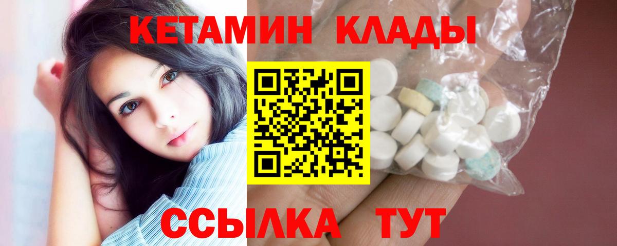 КЕТАМИН ketamine Выкса