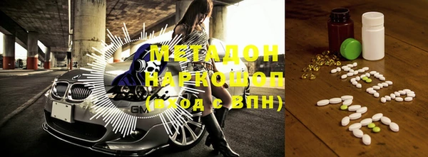 метамфетамин Волоколамск