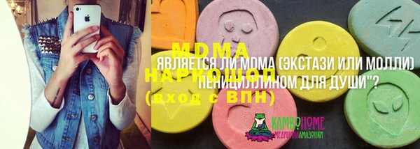 метамфетамин Волоколамск