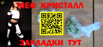 мяу мяу кристалл Абакан