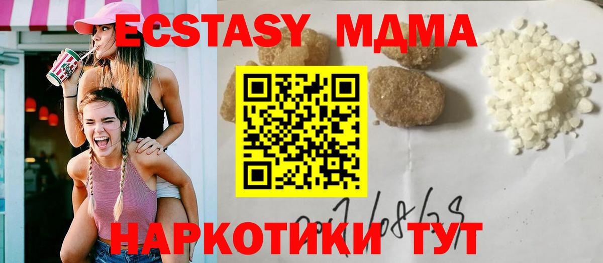 MDMA молли  MDMA VHQ  МДМА  Выкса 