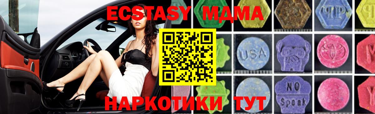 MDMA Molly Выкса