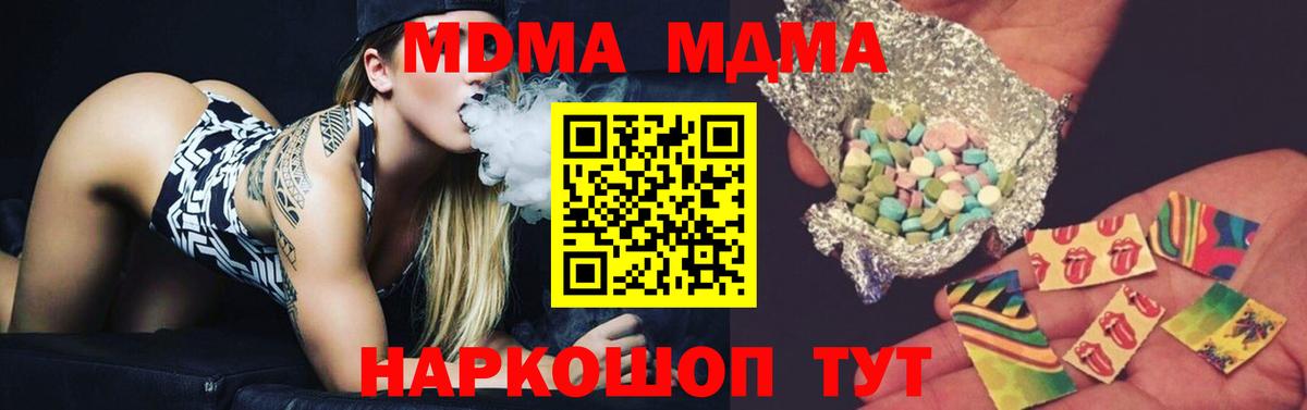 МДМА молли  МДМА  Вход с VPN  Выкса  МДМА Molly 