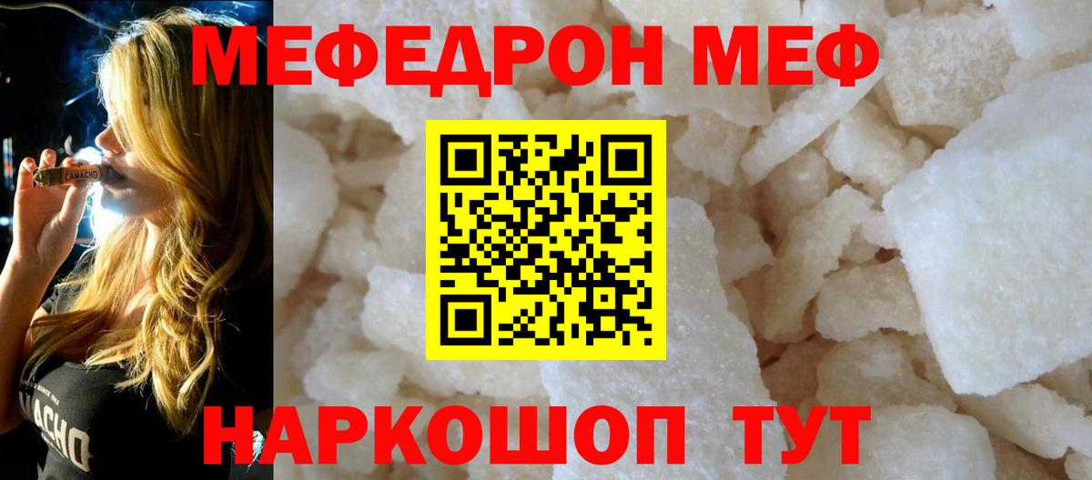 Мефедрон мука Выкса