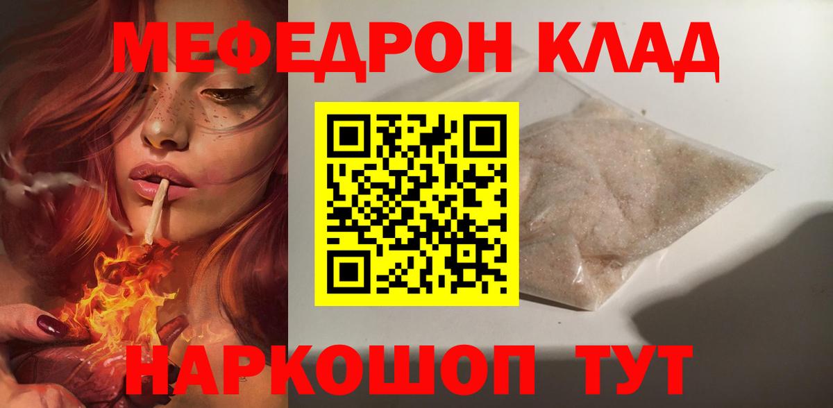 Меф  Мефедрон кристаллы  Вход с VPN  Выкса  Мефедрон мяу мяу 