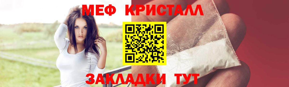 Меф мука Выкса