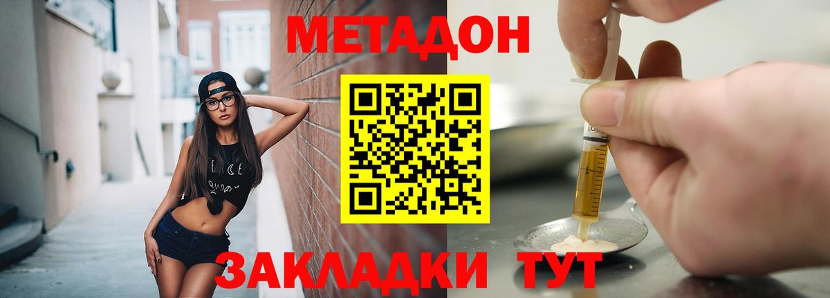 МЕТАДОН кристалл  Выкса  mega ТОР  Метадон VHQ 