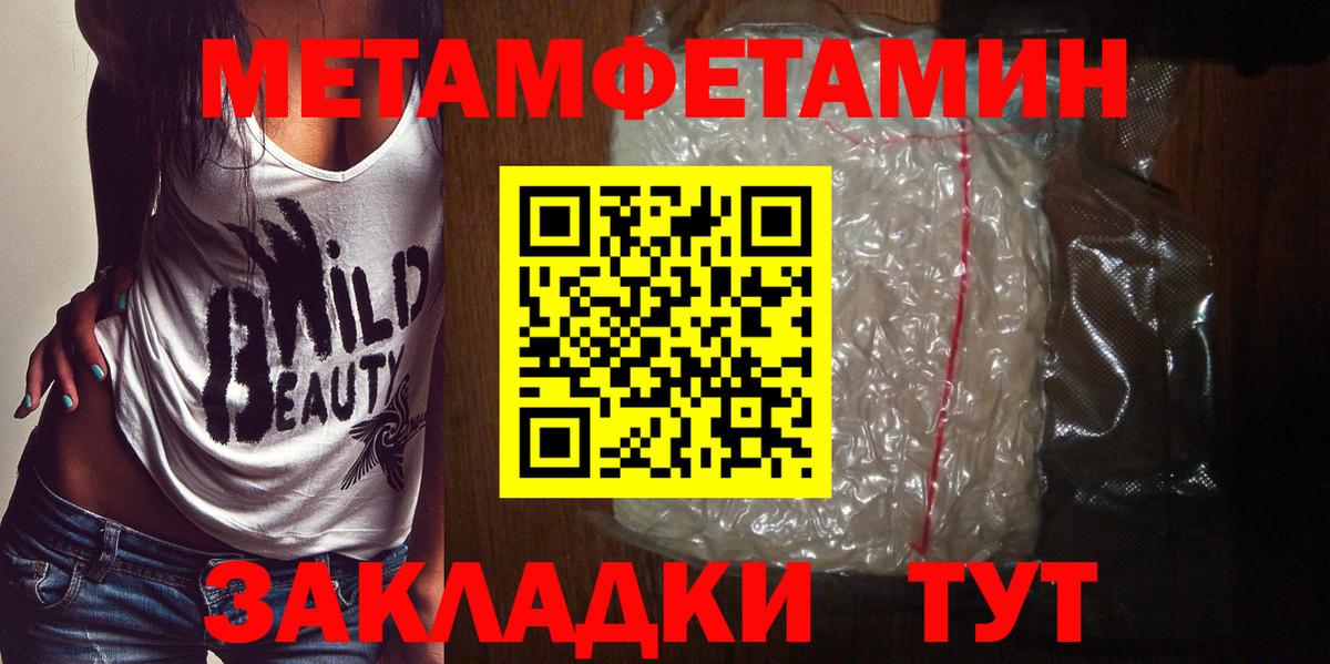 Выкса  МЕТАМФЕТАМИН пудра  Вход с VPN 