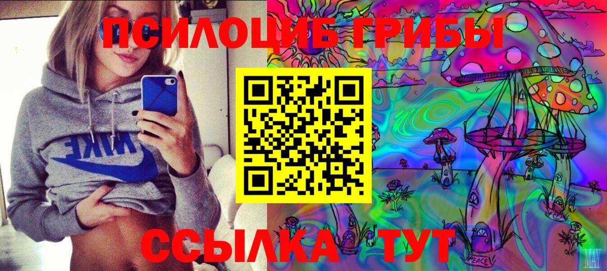 Псилоцибиновые грибы Magic Shrooms Выкса